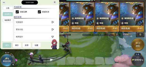 金铲铲之战九五至尊无限金币 TC辅助网www.tcsq1.com7611