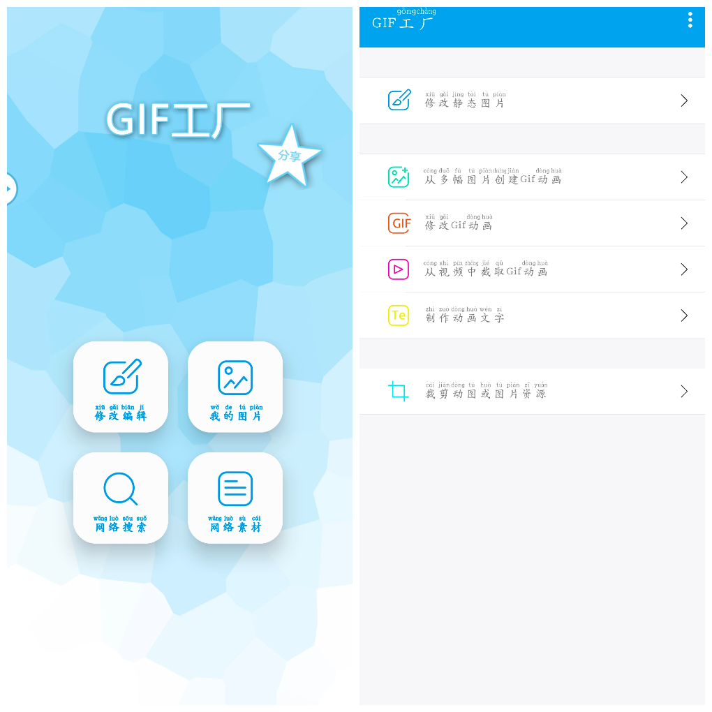 GIF工厂v3.9.15去广告版 一个围绕gif打造的编辑软件 TC辅助网www.tcsq1.com318