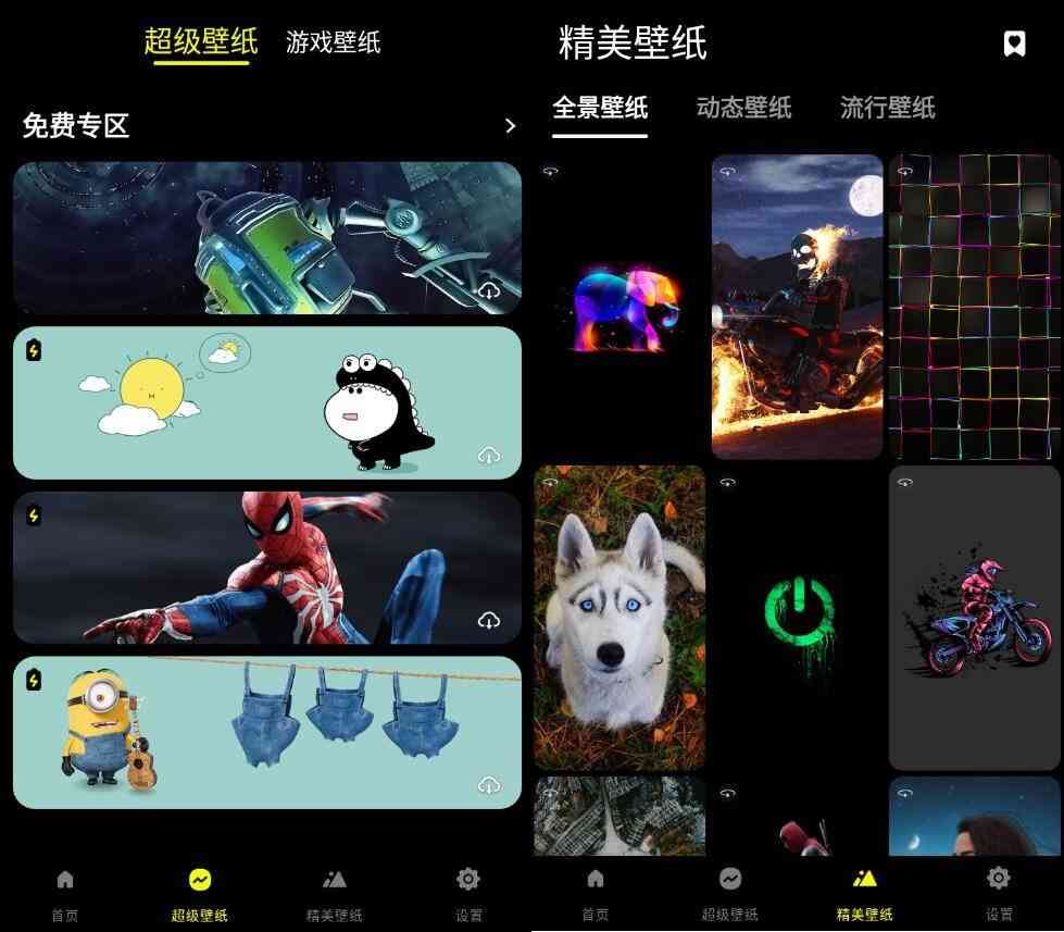 安卓皮卡超级壁纸v1.4.6绿化版 TC辅助网www.tcsq1.com5328