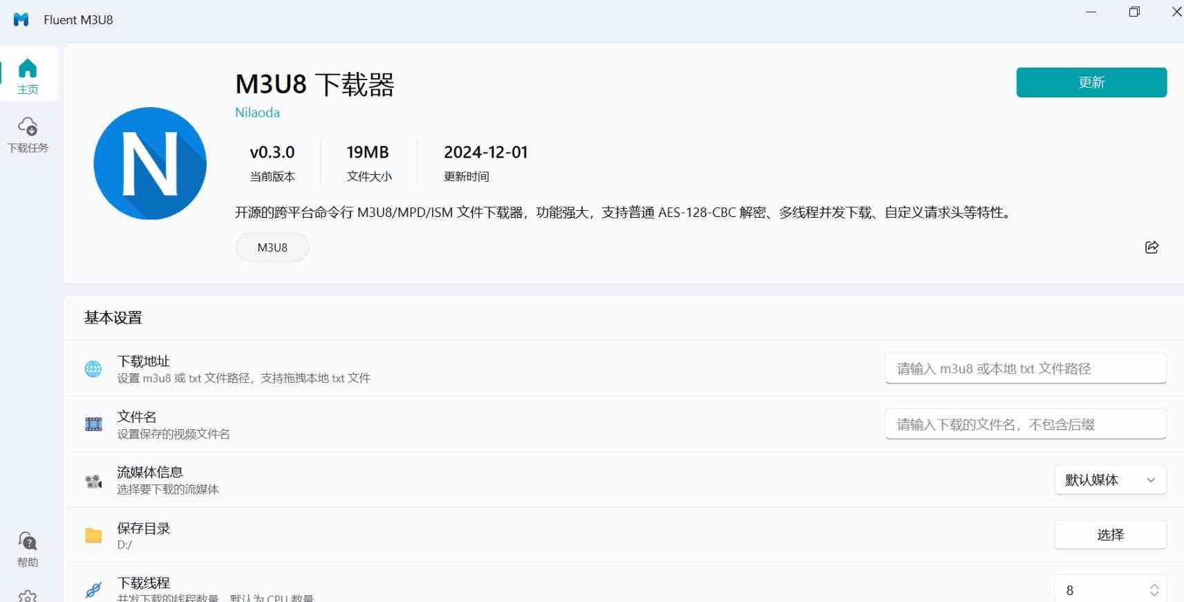 跨平台m3u8下载器 Fluent M3U8 v0.2.0 TC辅助网www.tcsq1.com5099