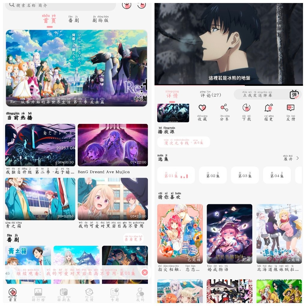 漫次元v1.1.1去广告版  动漫软件 TC辅助网www.tcsq1.com1942