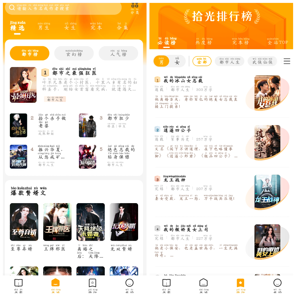 拾光小说v4.8.1.1会员版 TC辅助网www.tcsq1.com4671