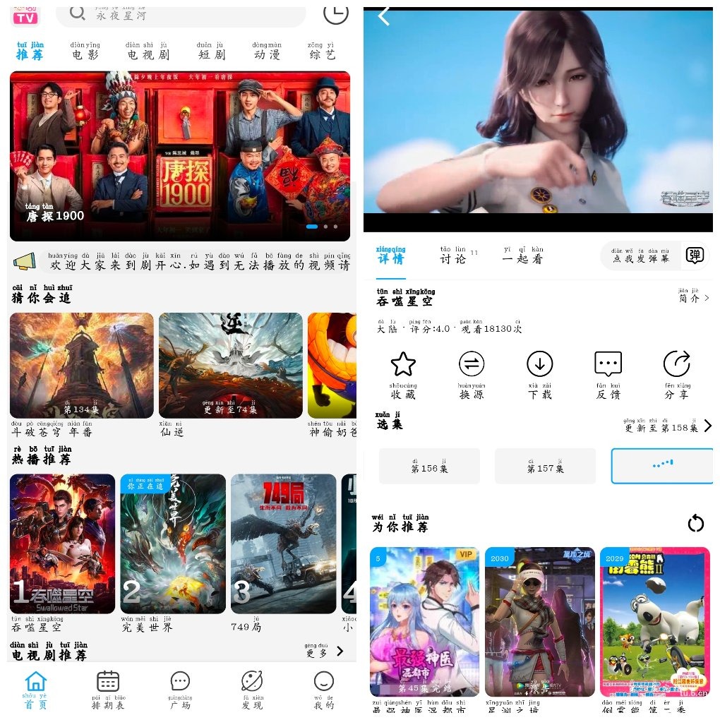 剧开心v4.1.6去广告版  影视免费看 TC辅助网www.tcsq1.com3556