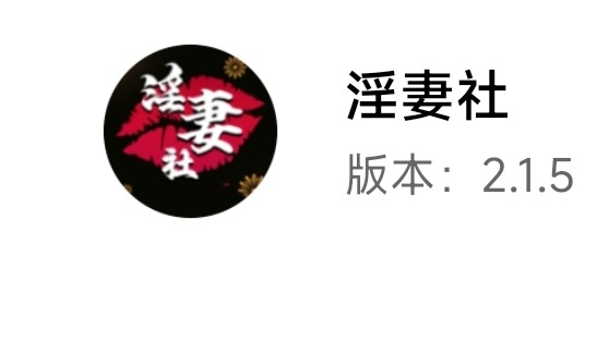 淫妻社2.1.5破解版动漫国产精品原神3DCG白虎JK制服白丝 TC辅助网www.tcsq1.com4937