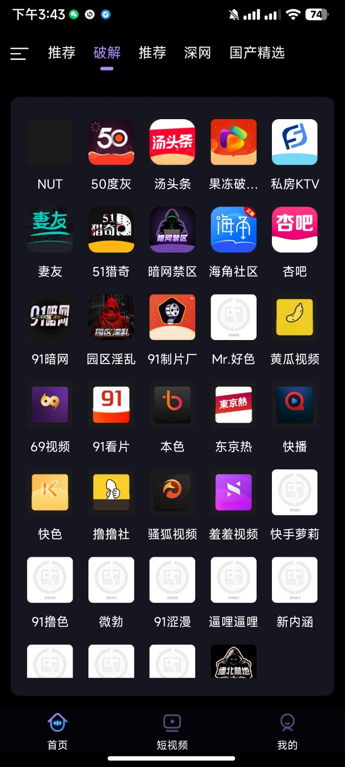 51成仁破解1.9.4破解亲测可用优质极品软件合集30款软件全部破解！ TC辅助网www.tcsq1.com2564