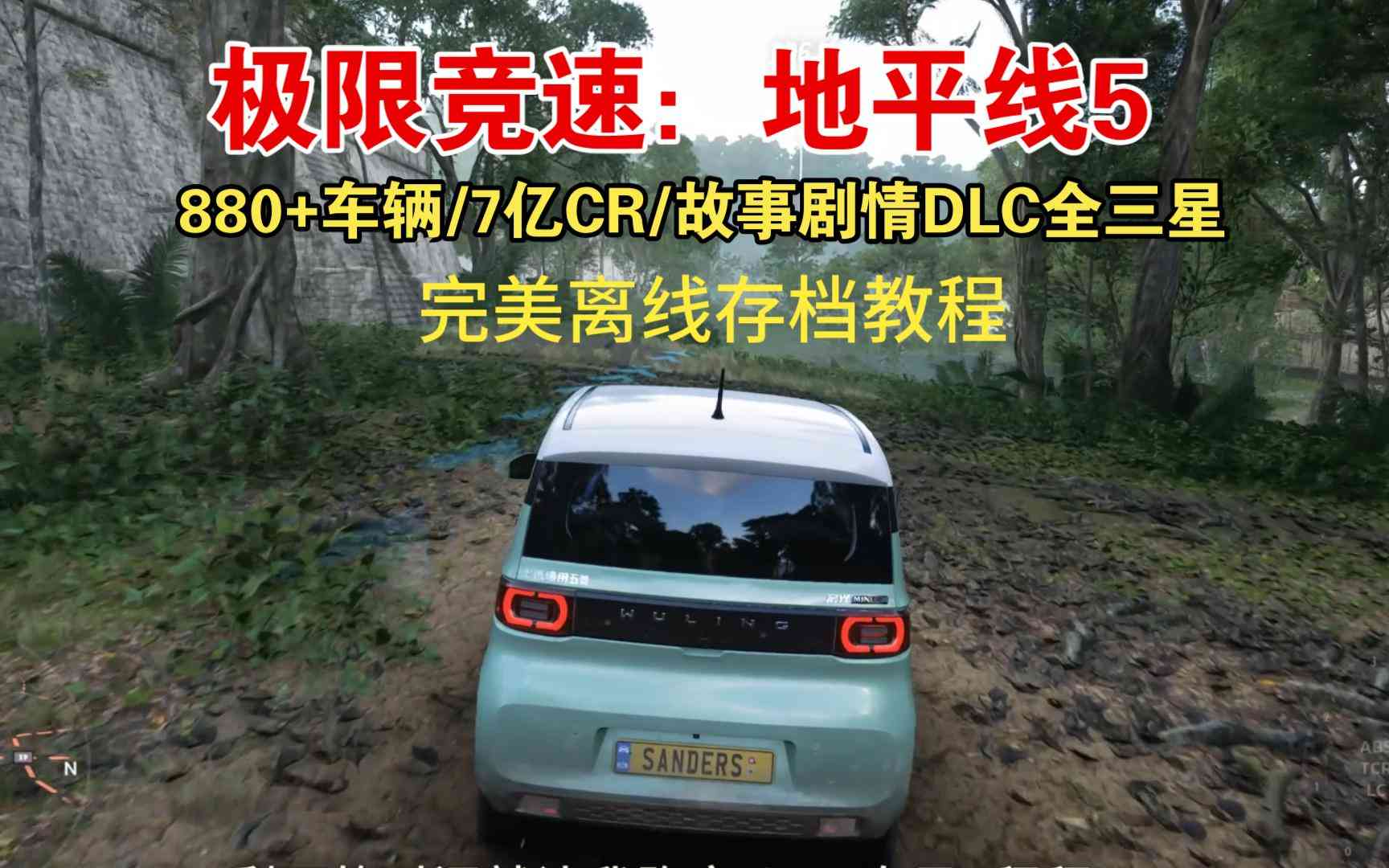 地平线5：最新v1.678.498完美离线存档 TC辅助网www.tcsq1.com1446