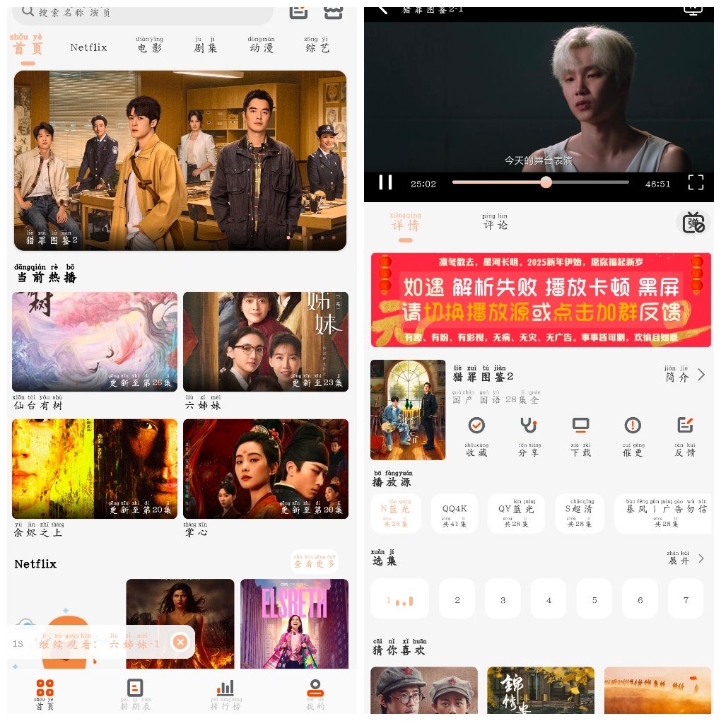 白蛇影视v3.1.4去广告版 TC辅助网www.tcsq1.com3500