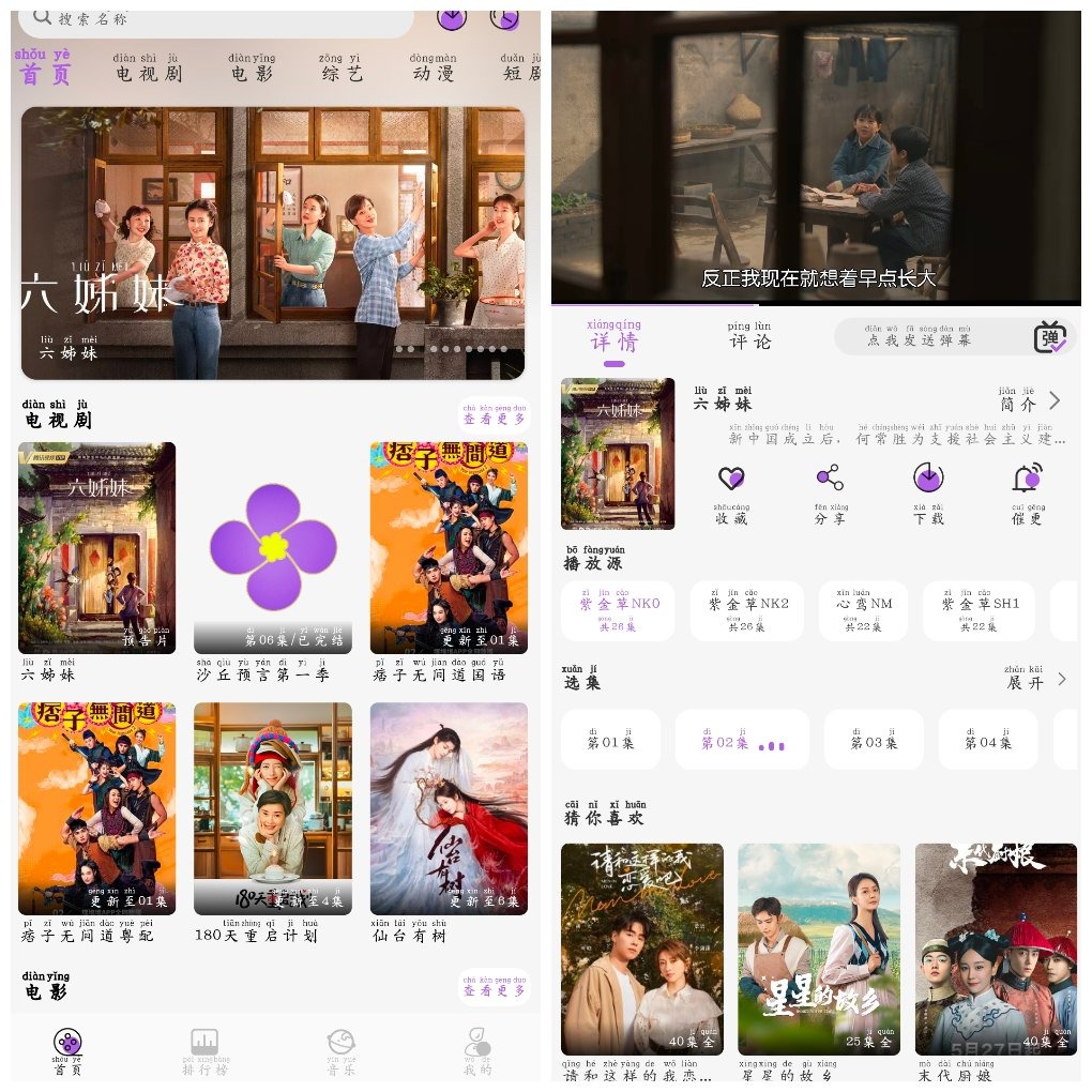 紫金草视频v4.4.2去广告版  影视免费看 TC辅助网www.tcsq1.com6444