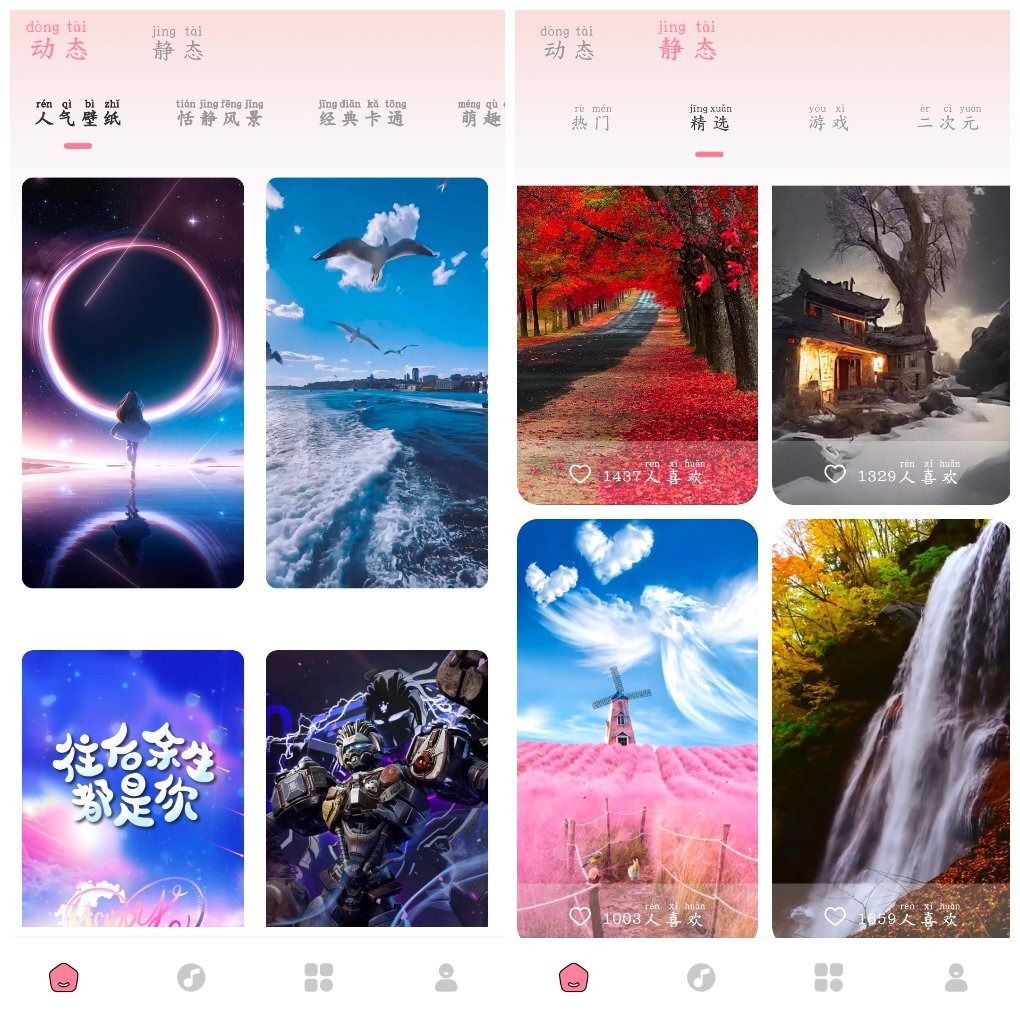 白桃动态壁纸v1.0.0去广告版 一款手机动态壁纸APP TC辅助网www.tcsq1.com1638