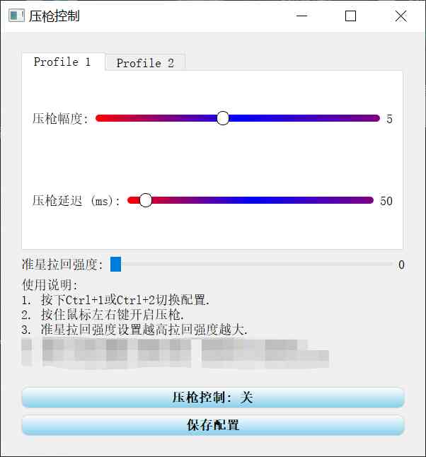 游戏压枪切换宏支持所有游戏 TC辅助网www.tcsq1.com7646