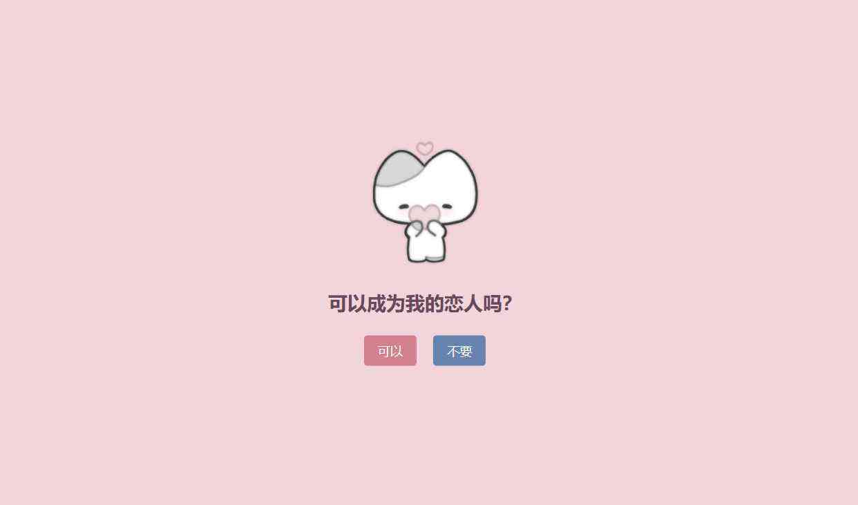 可以成为我的恋人吗HTML源码 TC辅助网www.tcsq1.com3685