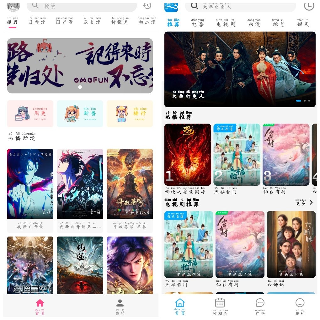 omofun动漫v1.0.51  云云视频v4.1.8去广告版   两款影视软件APP TC辅助网www.tcsq1.com8656