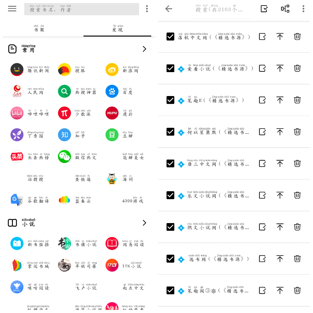 柚子阅读v1.3.7  换书源小说软件 TC辅助网www.tcsq1.com1271