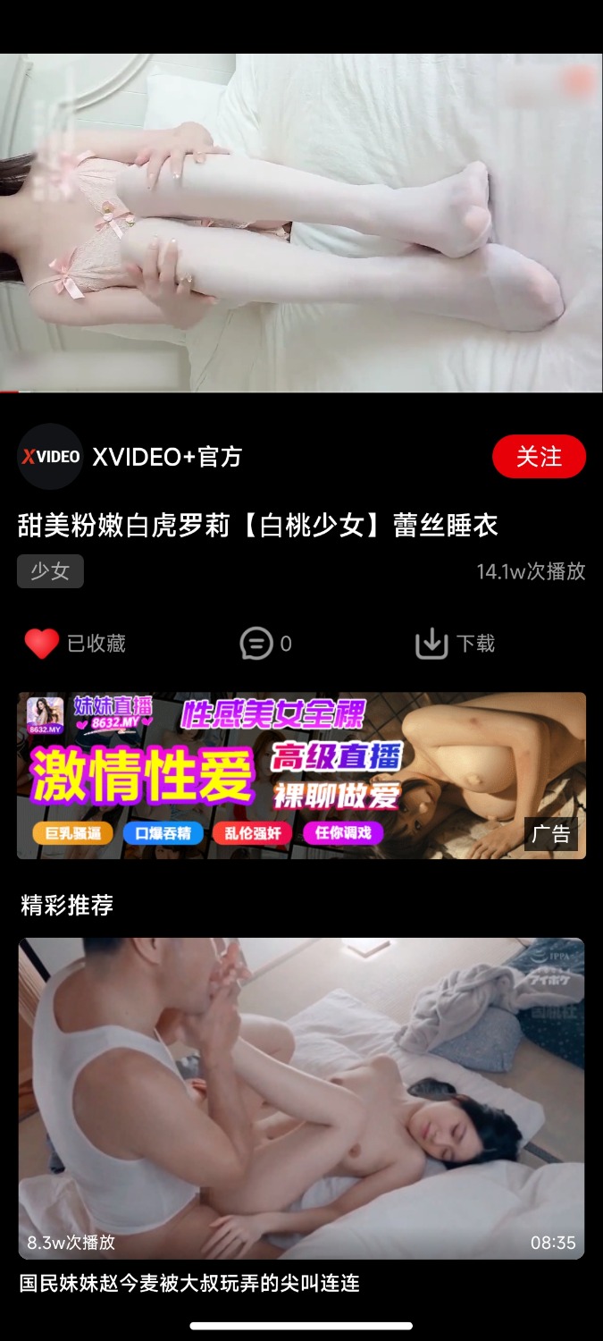 你懂的【强烈推荐！】XVIDEOS最新版破解！2月20日亲测可用！ TC辅助网www.tcsq1.com3285