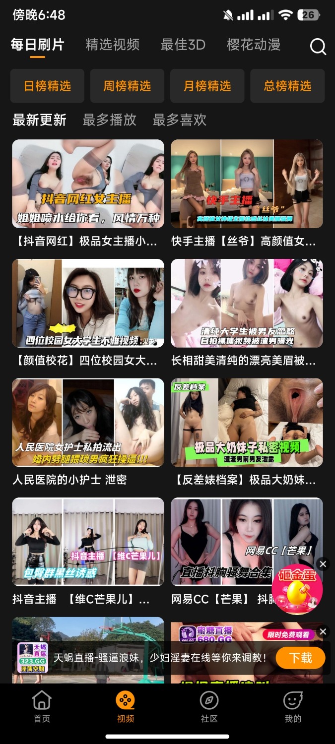你懂的【强烈推荐！】XVIDEOS最新版破解！2月20日亲测可用！ TC辅助网www.tcsq1.com1505