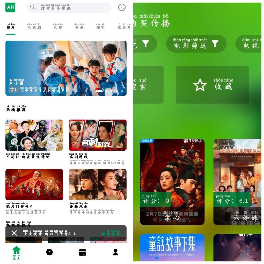 肥羊饭影视TV版v2.6.6 AH视频v3.5.0蓝光源 影视APP TC辅助网www.tcsq1.com215
