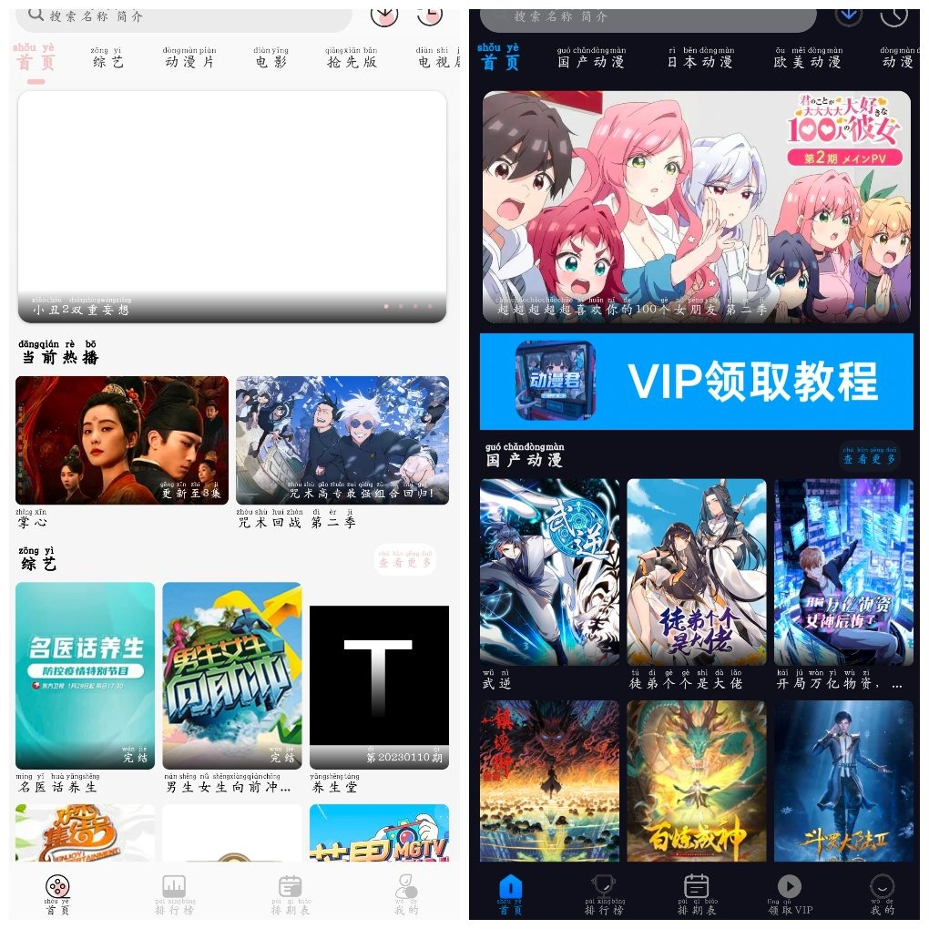 动漫君v1.3.7去广告版  天天影视v1.0.7去广告版 TC辅助网www.tcsq1.com2355