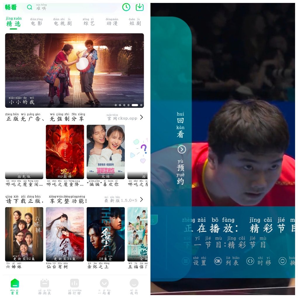 聚心直播TV版v1.4.0    聚心直播v1.4.0   两款影视APP TC辅助网www.tcsq1.com8255