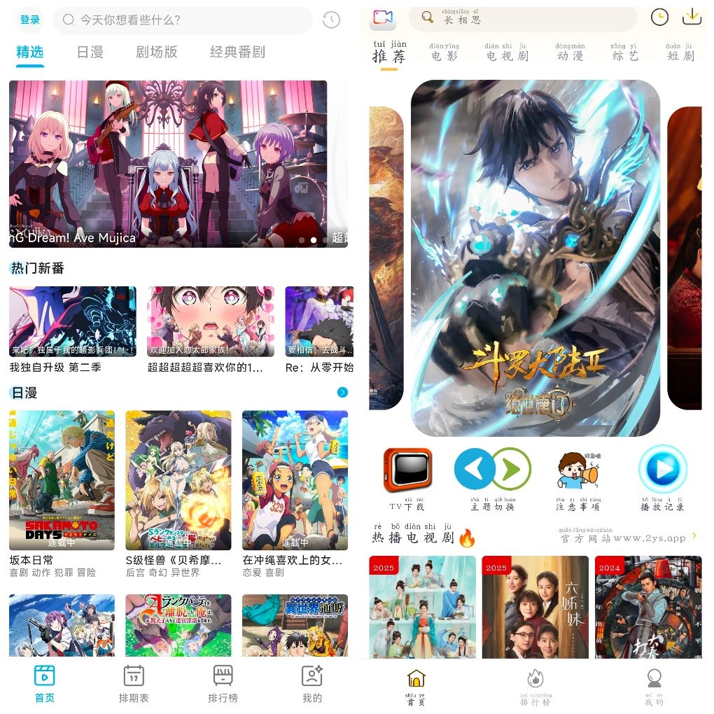 Lanerc动漫v1.0.2  爱电影v7.3.0 TC辅助网www.tcsq1.com342