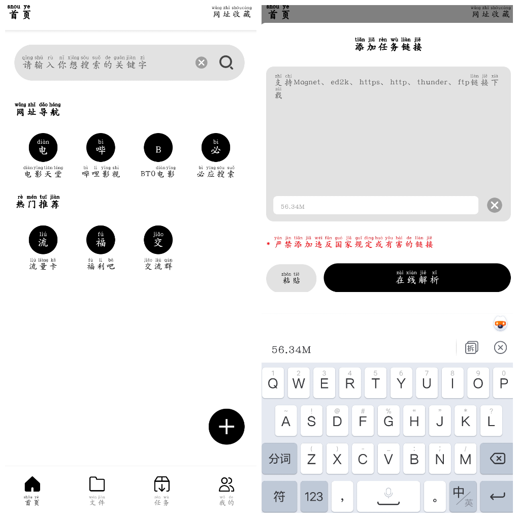 飞驰下载v1.0.6磁力下载 TC辅助网www.tcsq1.com1797