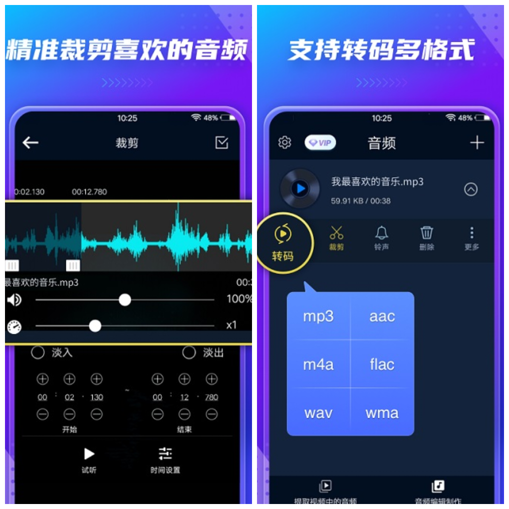 音频提取器v203会员版 音频编辑软件 TC辅助网www.tcsq1.com8404