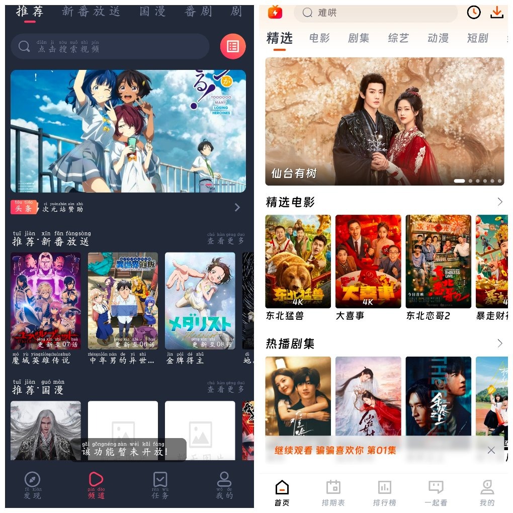 次元站v1.2.4.8动漫软件   闪映剧场v1.0 4k蓝光源 TC辅助网www.tcsq1.com6650