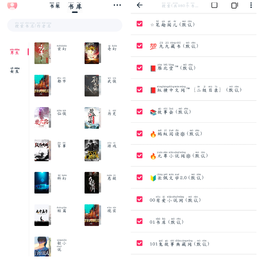 荔枝阅读v1.5.0  换书源小说软件 TC辅助网www.tcsq1.com3964