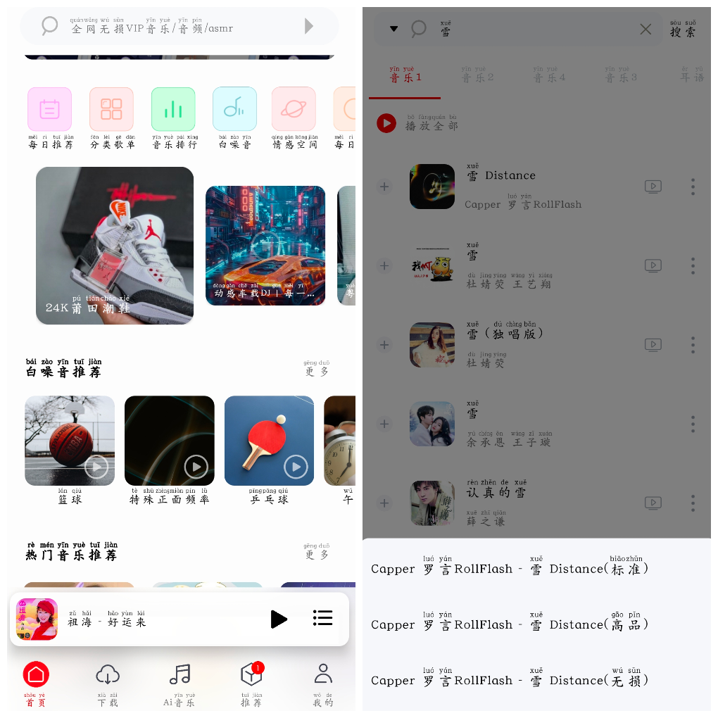 聆听音乐v1.6.0 无损音乐免费听免费下载 TC辅助网www.tcsq1.com3304