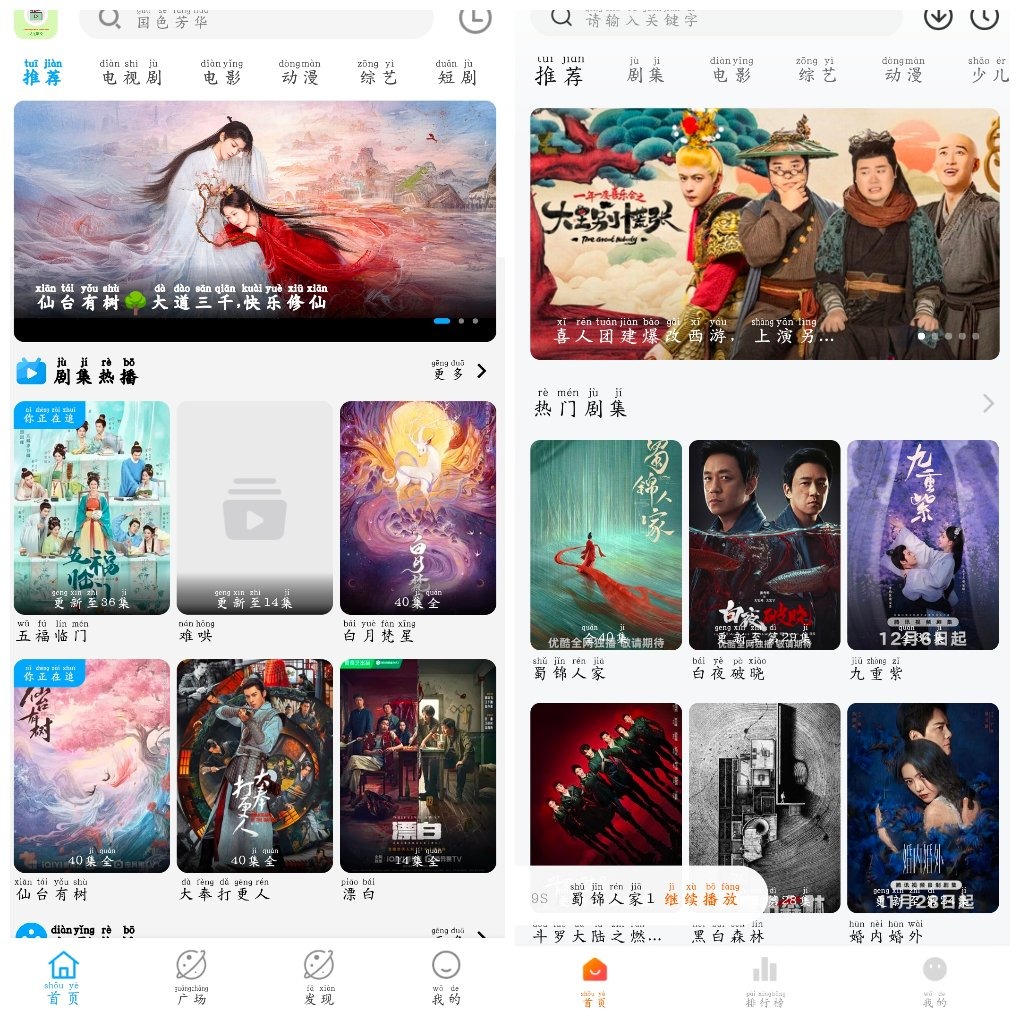 追忆影视v4.1.9 4k影视源   小黄人影视1.2.5 TC辅助网www.tcsq1.com420