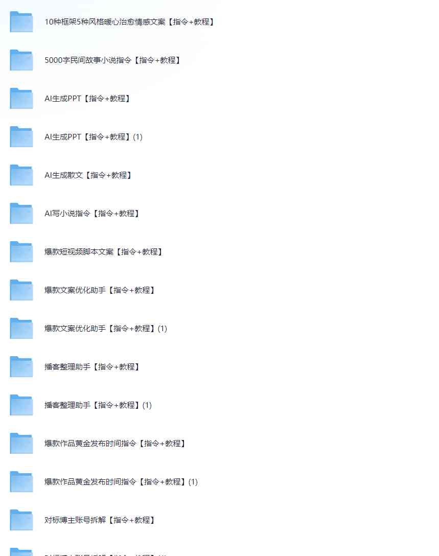 最新deepseek教程+AI指令合集(包含用Deepseek赚钱方法) TC辅助网www.tcsq1.com2233