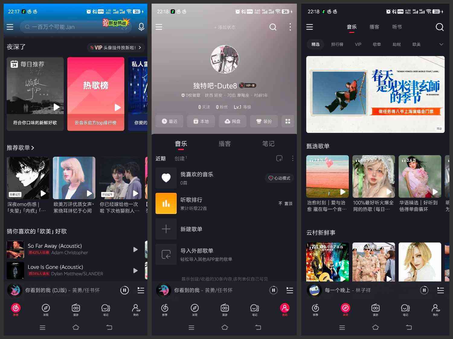 网易云音乐V9.2.50-Mod特别版 TC辅助网www.tcsq1.com6088