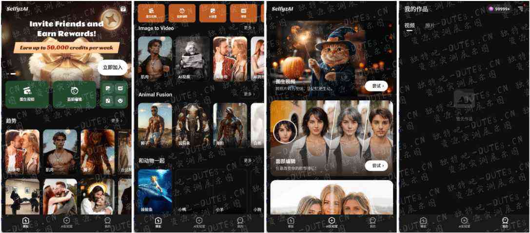 SelfyzAI AI照片舞蹈视频 v7.6.9671 解锁专业版会员版 TC辅助网www.tcsq1.com2643