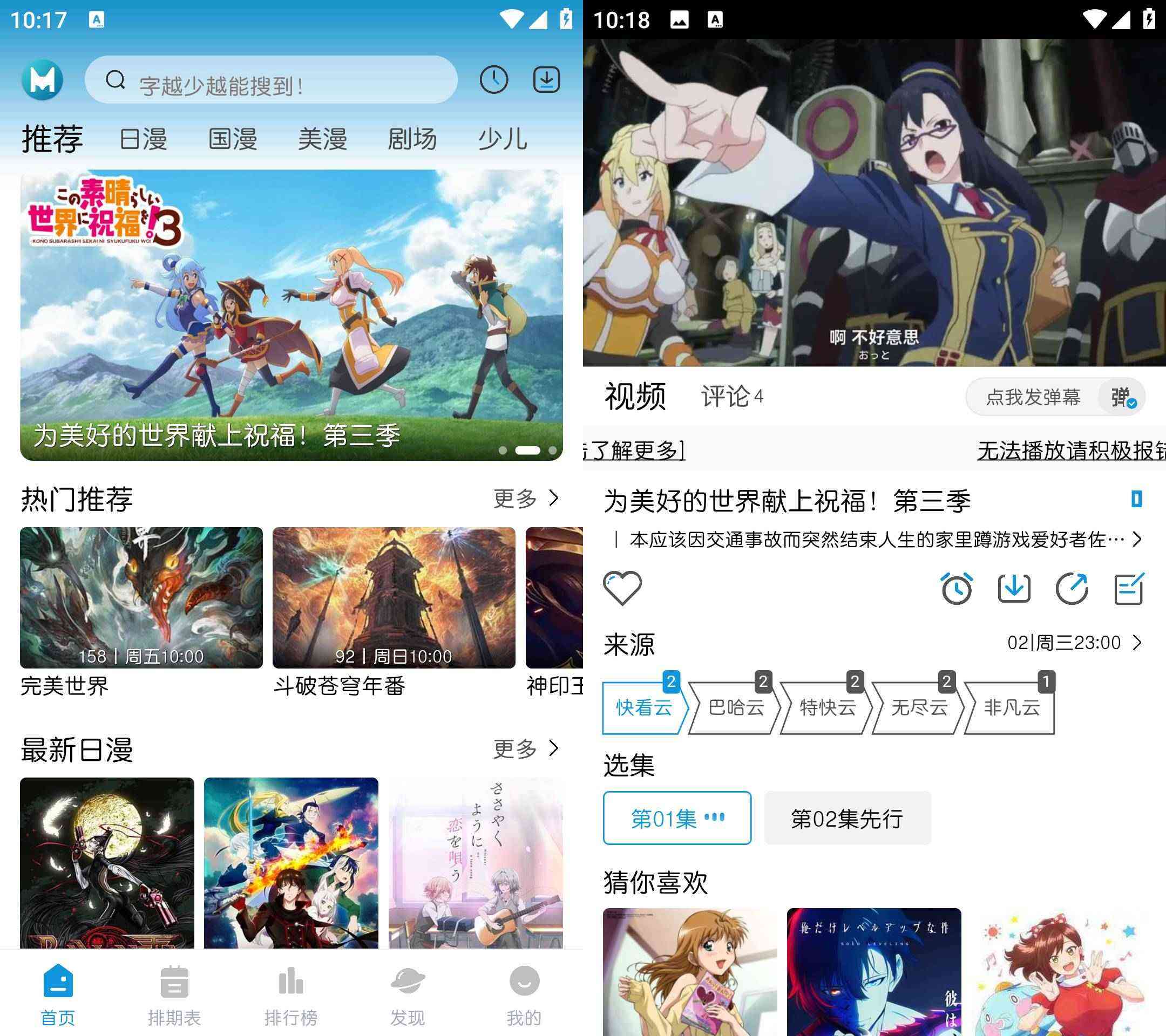 MiFun动漫 v5.1.3 免费动漫追番去广告纯净版 TC辅助网www.tcsq1.com7000