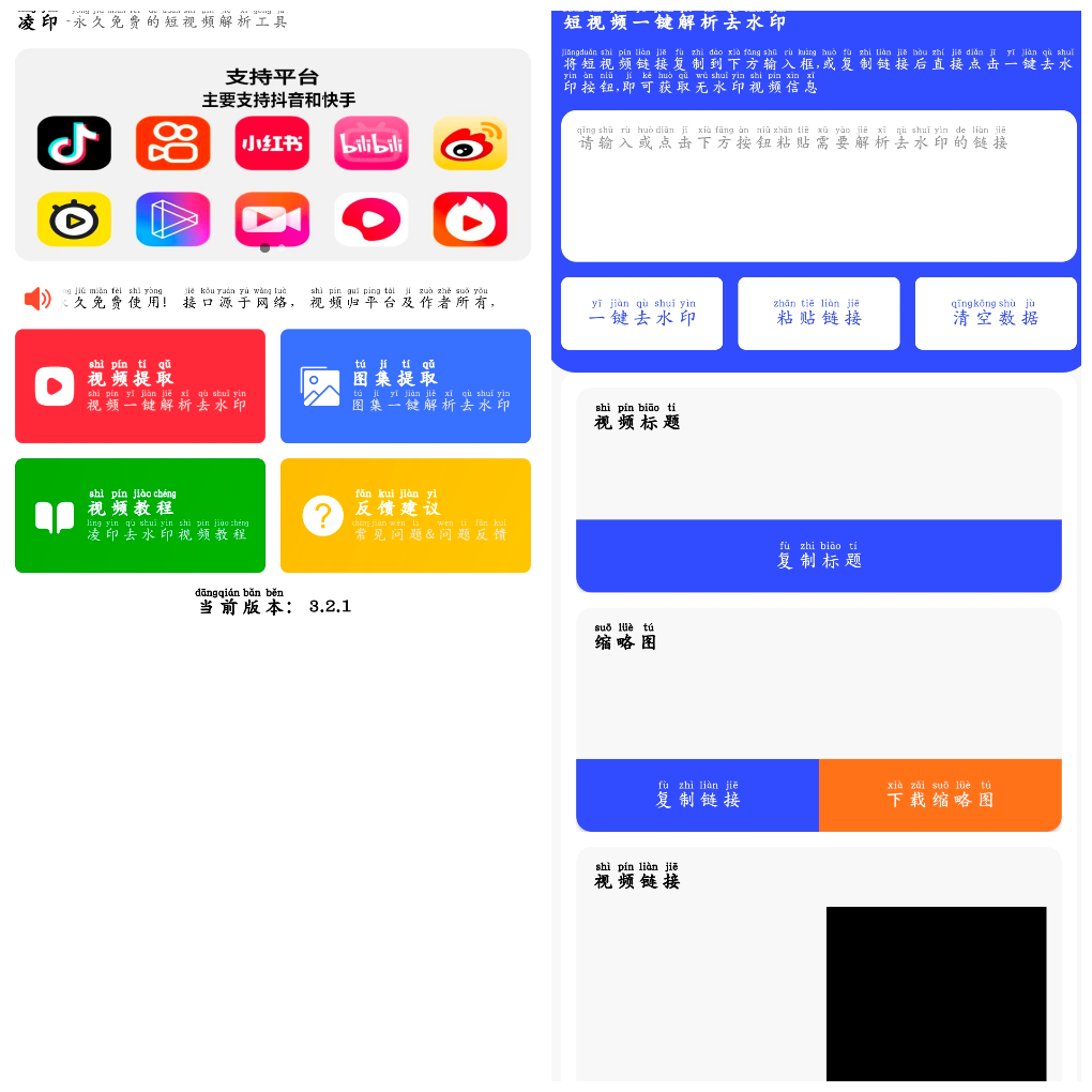 凌印v3.2.1 抖音快手等等短视频解析无水印下载 TC辅助网www.tcsq1.com4677