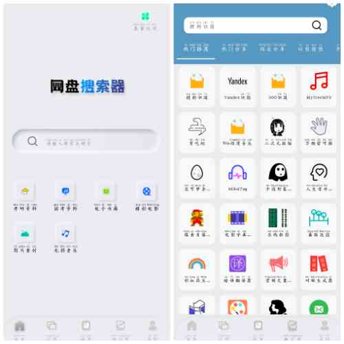 网盘搜索器v1.2.9会员版 影视音乐图片等等资源搜索引擎 TC辅助网www.tcsq1.com107