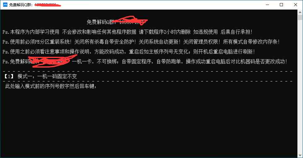 2025-2-6免费解码全家桶 TC辅助网www.tcsq1.com8702