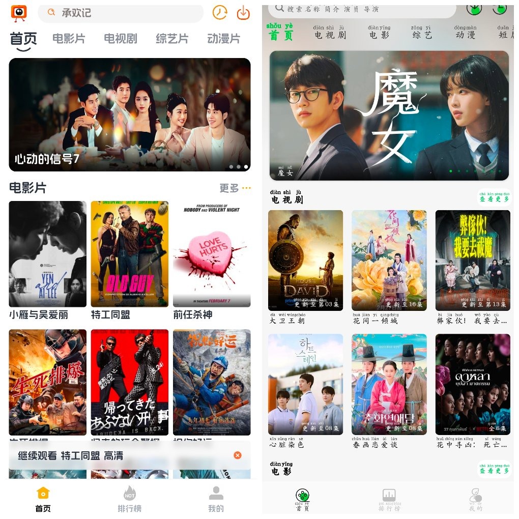 追剧狗v1.1.2去广告版   麦田影院v1.0.0去广告版 TC辅助网www.tcsq1.com9394
