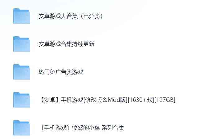 安卓游戏合集解锁内购绿化版 TC辅助网www.tcsq1.com640