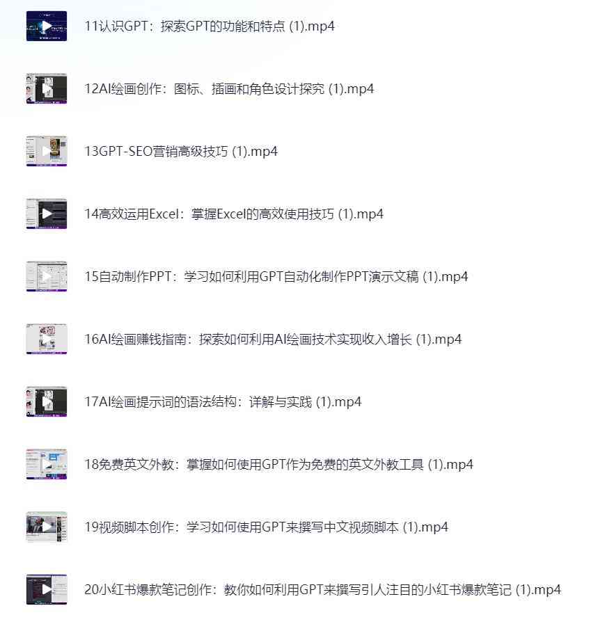 GPT实战教学快速掌握GPT提高工作效率 TC辅助网www.tcsq1.com2741