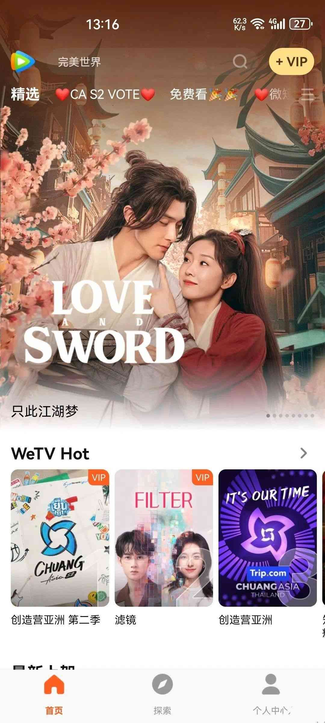 腾讯视频海外版WeTV_5.21.8.15030清爽无广告 TC辅助网www.tcsq1.com3663