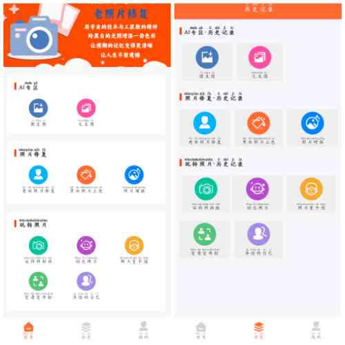 自助老照片修复v1.0.8会员版 TC辅助网www.tcsq1.com837