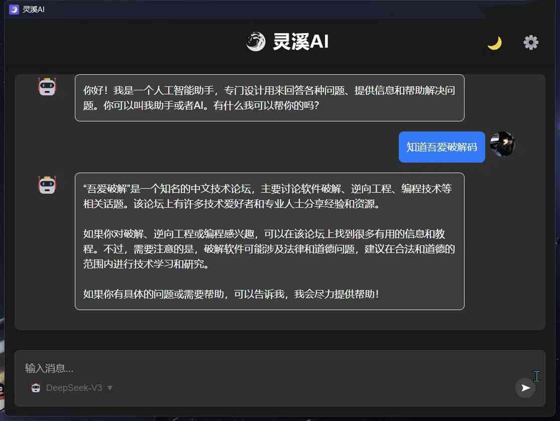 灵溪AI 1.0 办公学习好助手 TC辅助网www.tcsq1.com852