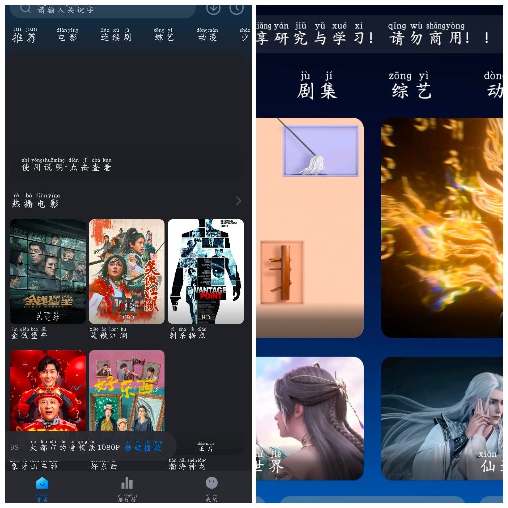 MYE影视Tv_8.1   佩奇影视v3.4.0去广告版 TC辅助网www.tcsq1.com2711