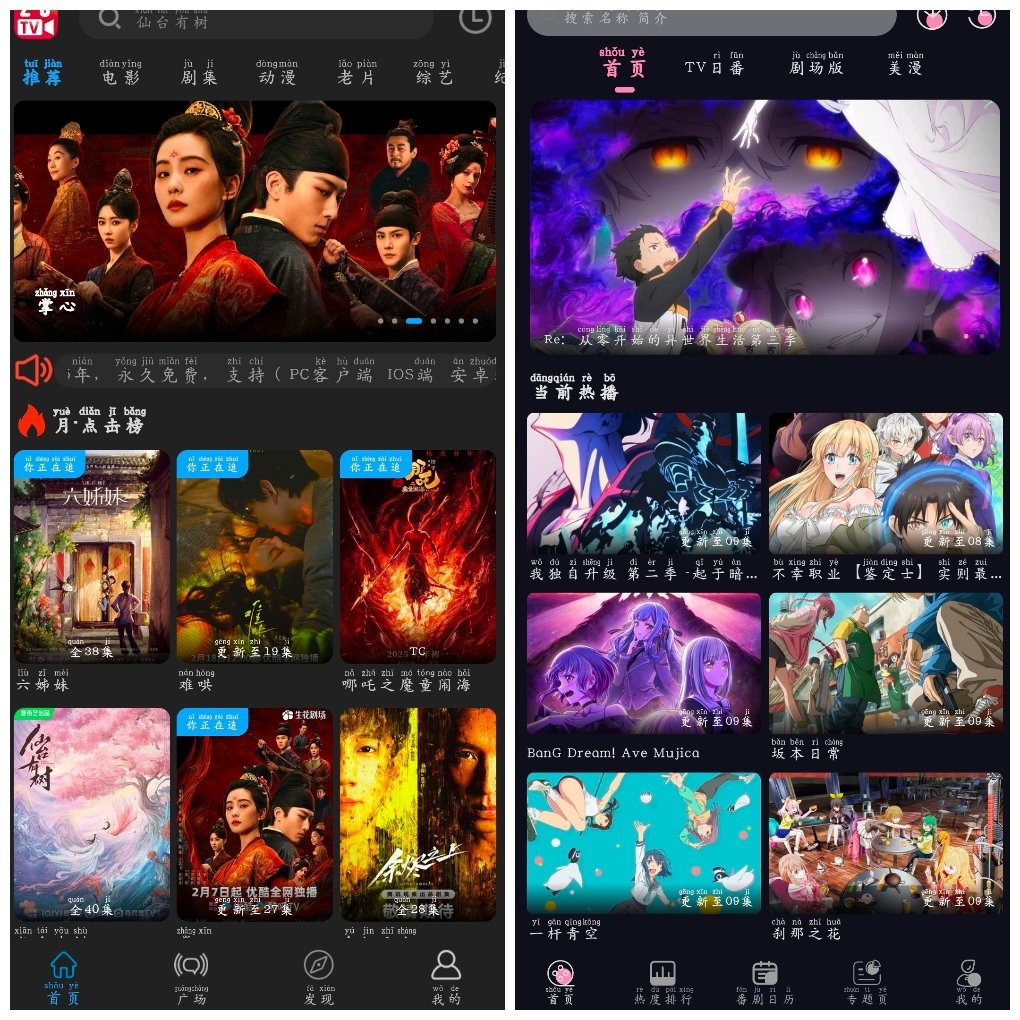 WinTer动漫v1.1.0去广告版   追剧影院v4.2.0去广告版 TC辅助网www.tcsq1.com1899