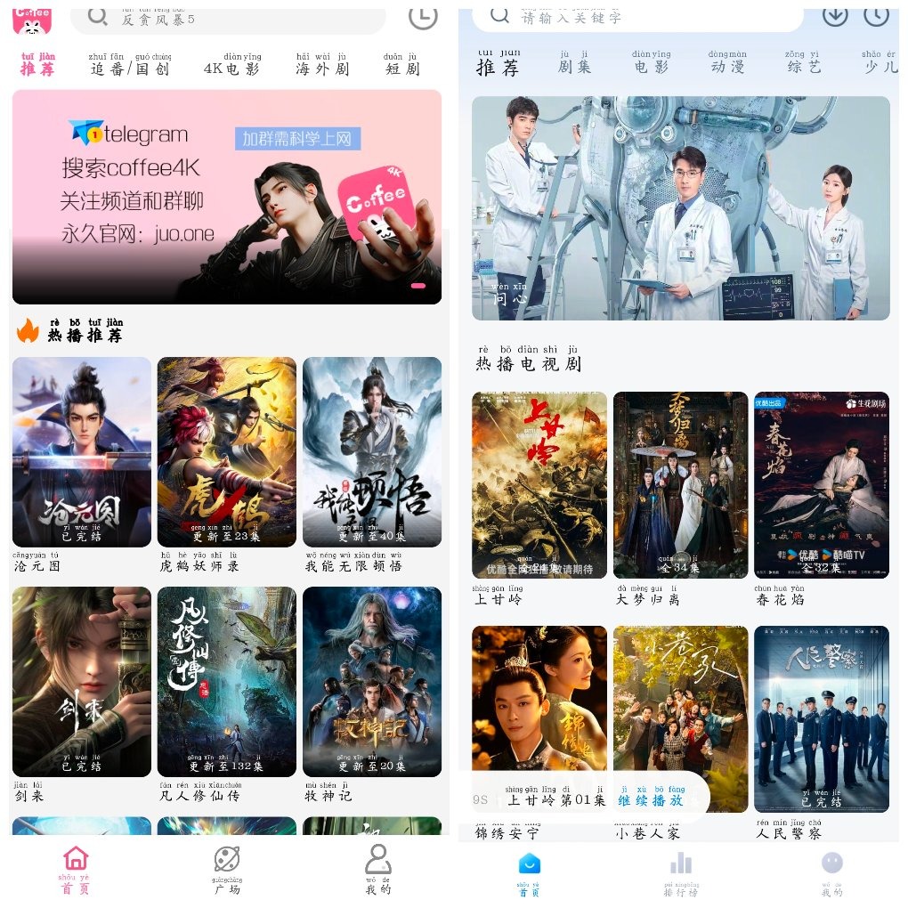 Coffee4K影视v4.1.8 4k源   天空影视v6.5.2去广告版 TC辅助网www.tcsq1.com9595