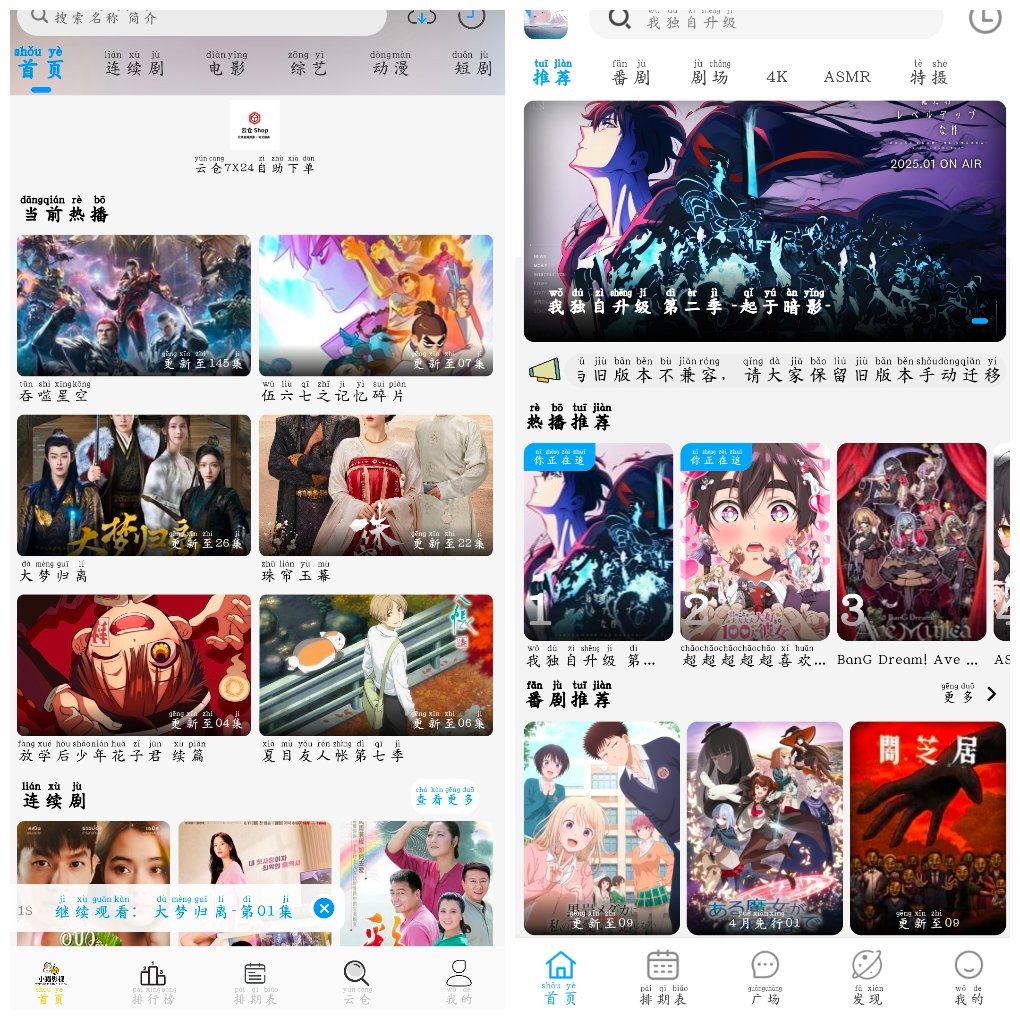 NyaFun动漫4.1.8去广告版 小猫影视v1.4.0去广告版 TC辅助网www.tcsq1.com7831