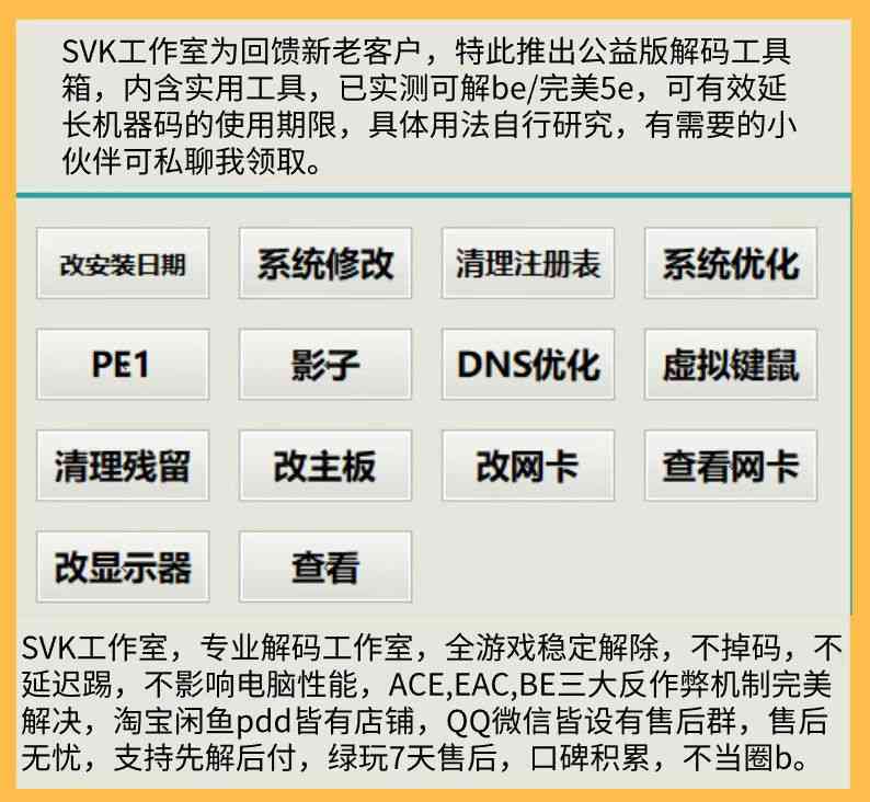 还在为机器码而发愁吗？ 看过来，解决你的烦恼 TC辅助网www.tcsq1.com1641