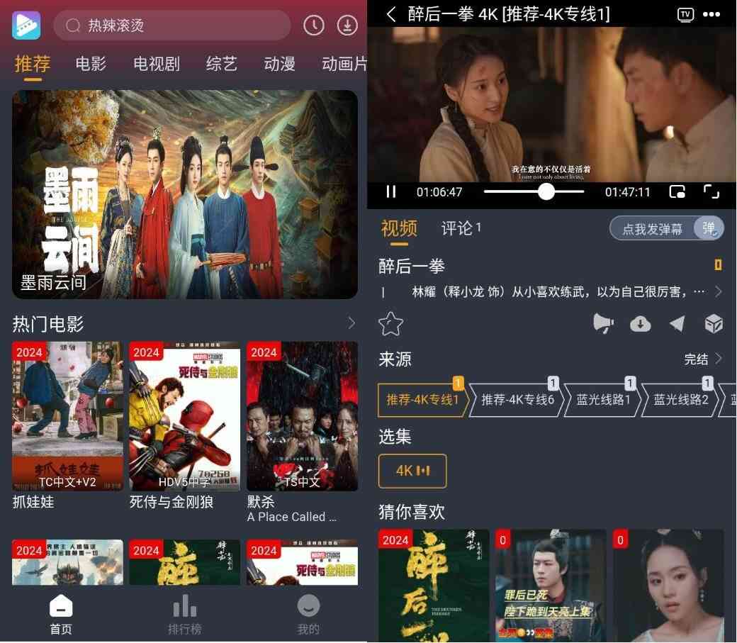 安卓5款影视APP纯净版 TC辅助网www.tcsq1.com1659