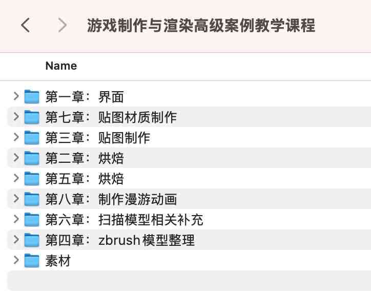 游戏制作与渲染高级案例教学课程 TC辅助网www.tcsq1.com8803