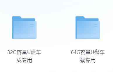 车载U盘音乐 提升10倍音质5.1环绕车载专用 TC辅助网www.tcsq1.com7740